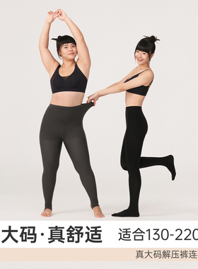 黄小姐解压裤袜女春秋外穿210斤不掉裆黑色薄绒保暖打底袜lg