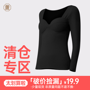 黄小姐带胸垫保暖内衣女秋冬打底衫免穿文胸秋衣低领衫