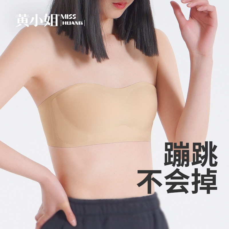 黄小姐悬浮杯无肩带内衣女夏季薄款防滑聚拢抹胸隐形无痕文胸罩