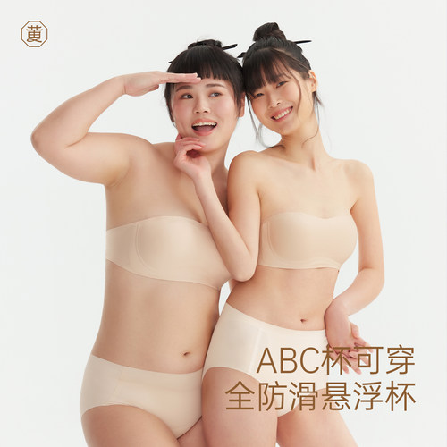 【特惠专区】黄小姐无肩带大集合链接