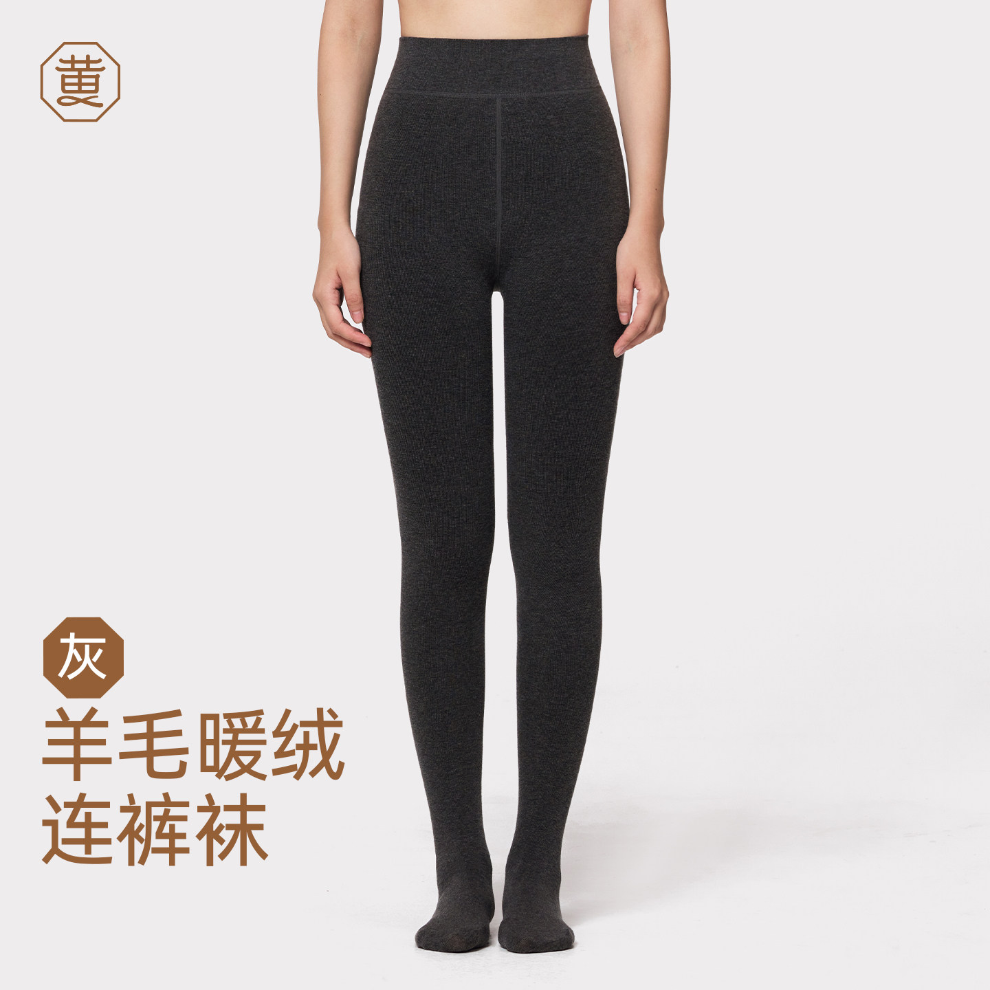 黄小姐含羊毛棉裤袜微压显瘦收腹高腰不掉档保暖秋冬miu系打底裤