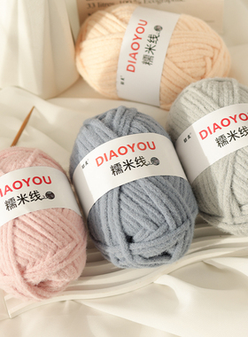 5mm糯米毛线慕斯钩包DIY