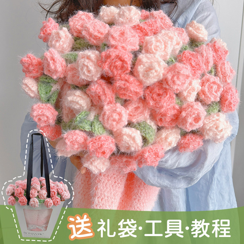 梦幻渐变玫瑰花毯DIY材料包