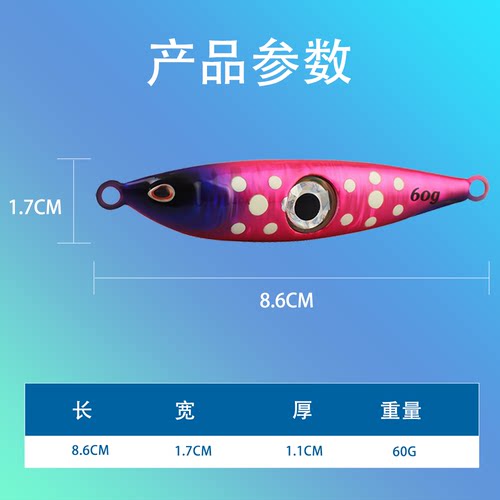 60克金属发光眼硬饵，鱼饵