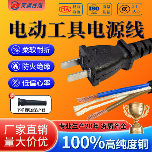 百分百纯铜电动工具电源线延长线