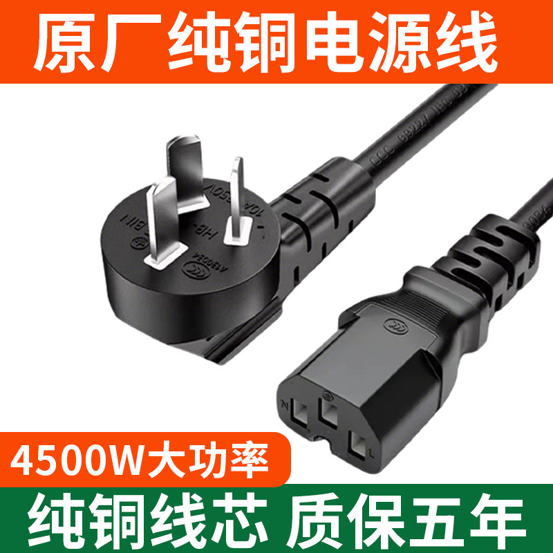 适用苏泊尔电饭锅线三孔电源线通用电热锅配件电炒锅饭煲三插头线