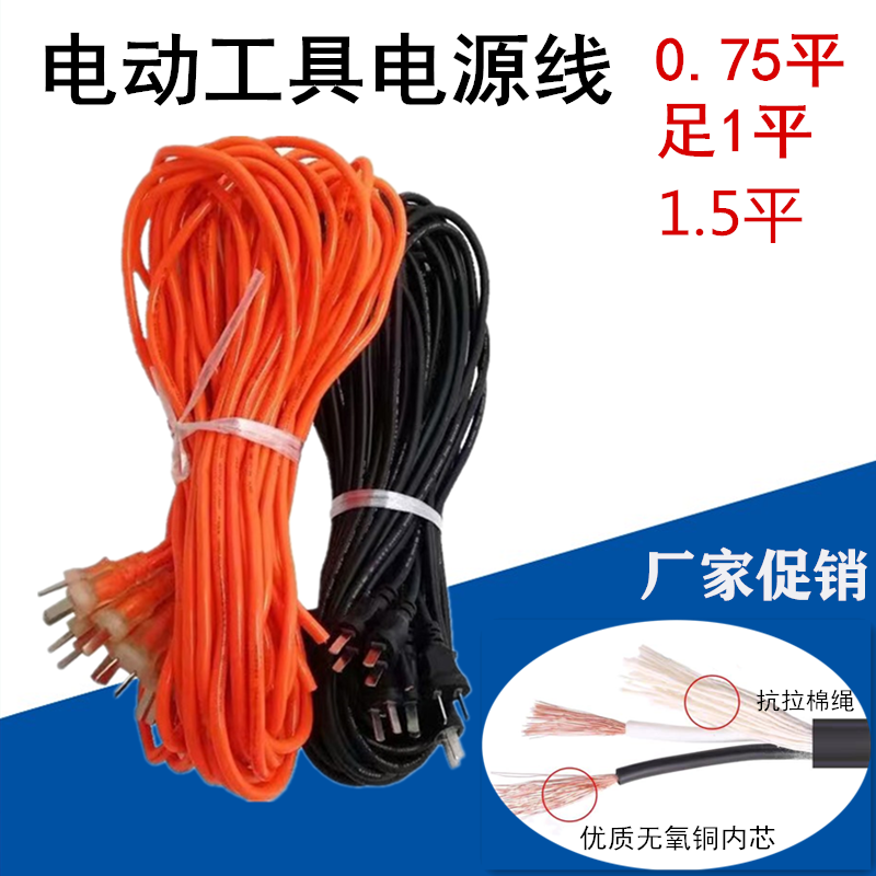 牛筋电动工具线超软防冻带插头