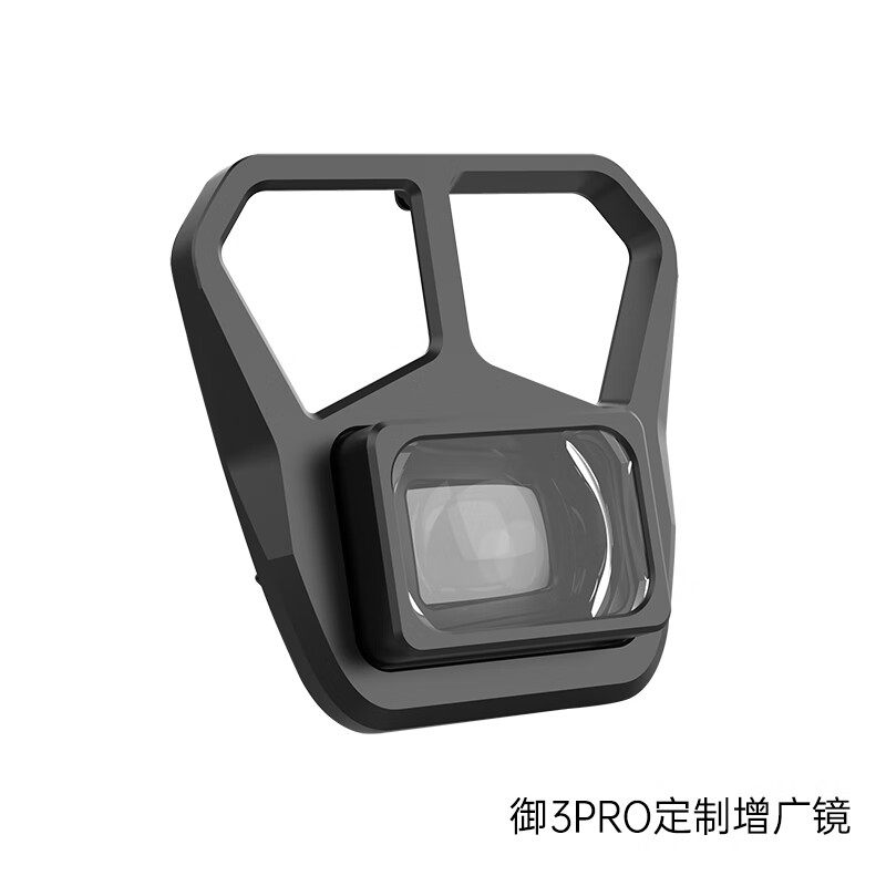适用于dji大疆御3pro增广镜广角镜mavic3 pro专用电影变形镜头