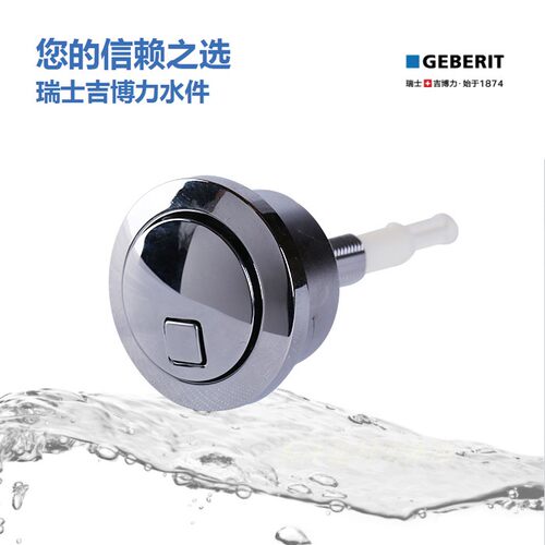 马桶水箱配件TYP280排水阀按钮坐便器按键