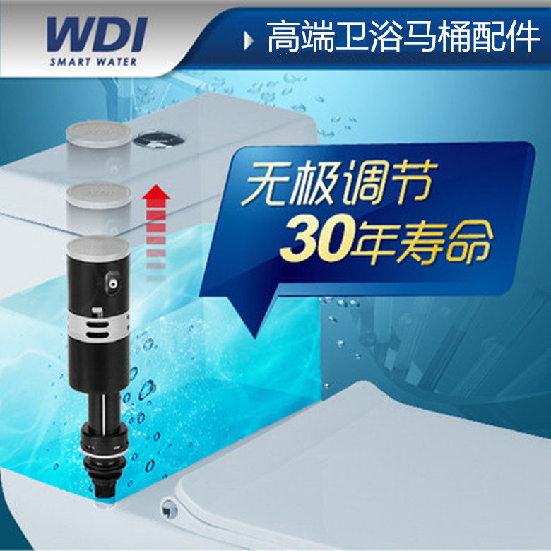 WDI马桶座便器水箱配件静音可调节进水阀上水器无级 通用节水阀