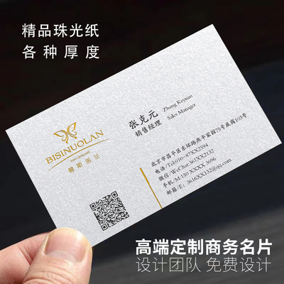 白滑影珠光一对一设计闪银闪粉