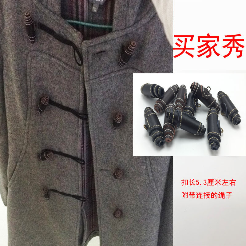 高档女毛呢衣开衫真皮纽扣大衣牛角对扣搭扣金属扣子手工辅料黑色,居家布艺,纽扣,淘宝优惠券,粉丝福利购,淘宝优惠卷