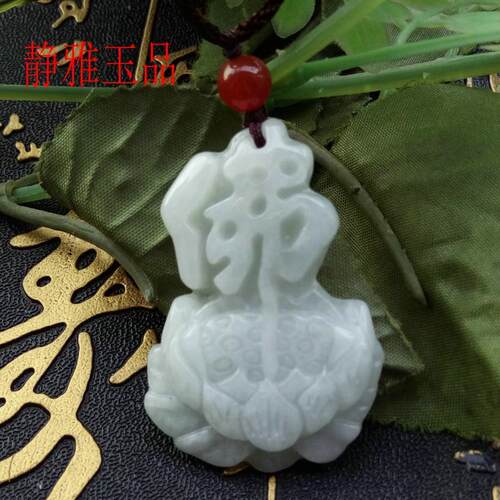 保真缅甸老坑玉石处理佛字莲花吊坠 天然玉石玉莲花项链玉坠挂件