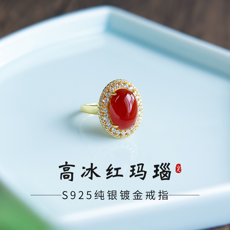 南红红玛瑙戒指女款蛋面天然红色玉石纯银尾戒冰种玉髓独特玉石