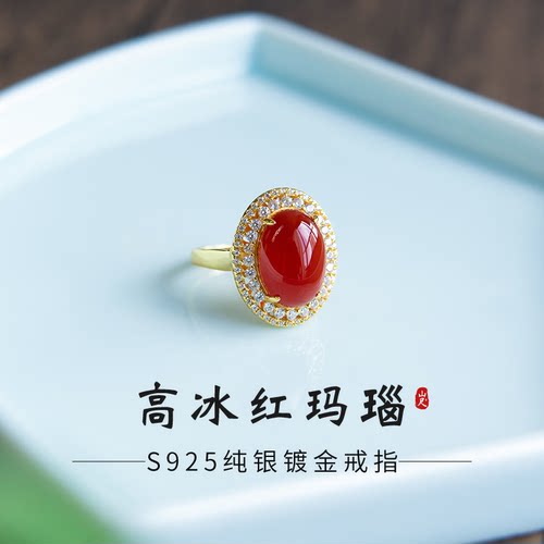 南红红玛瑙戒指女款蛋面天然红色玉石纯银尾戒冰种玉髓独特玉石