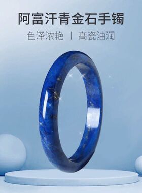 保真纯天然阿富汗老矿手镯多金多白原石小众青金石饰品镯子国风