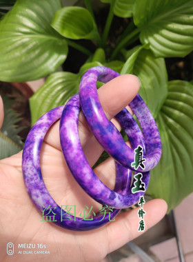 南非苏纪石舒俱来镂空紫色手串