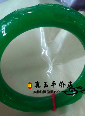 祖母绿色马来玉宽版龙凤手镯