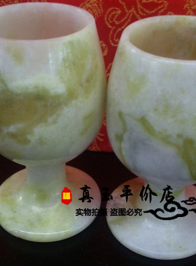 天然玉石酒杯 高脚杯 摆件 岫玉玉石高脚杯 小酒杯