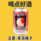 紫苏桃子酸艾尔 中国重庆hops 330ml 啤酒听装 craft