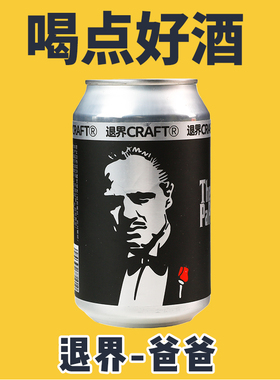 setback中国成都退界 爸爸意大利皮尔森 啤酒听装330ml