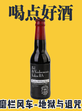 荷兰帝磨栏精酿啤酒330ml