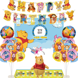 饰品Winnie桌飘摆件数字套餐 小熊维尼主题生日布置儿童派对气球装