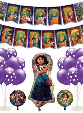 Encanto魔法满屋气球套装 安东尼奥朵罗斯路易莎儿童生日派对布置