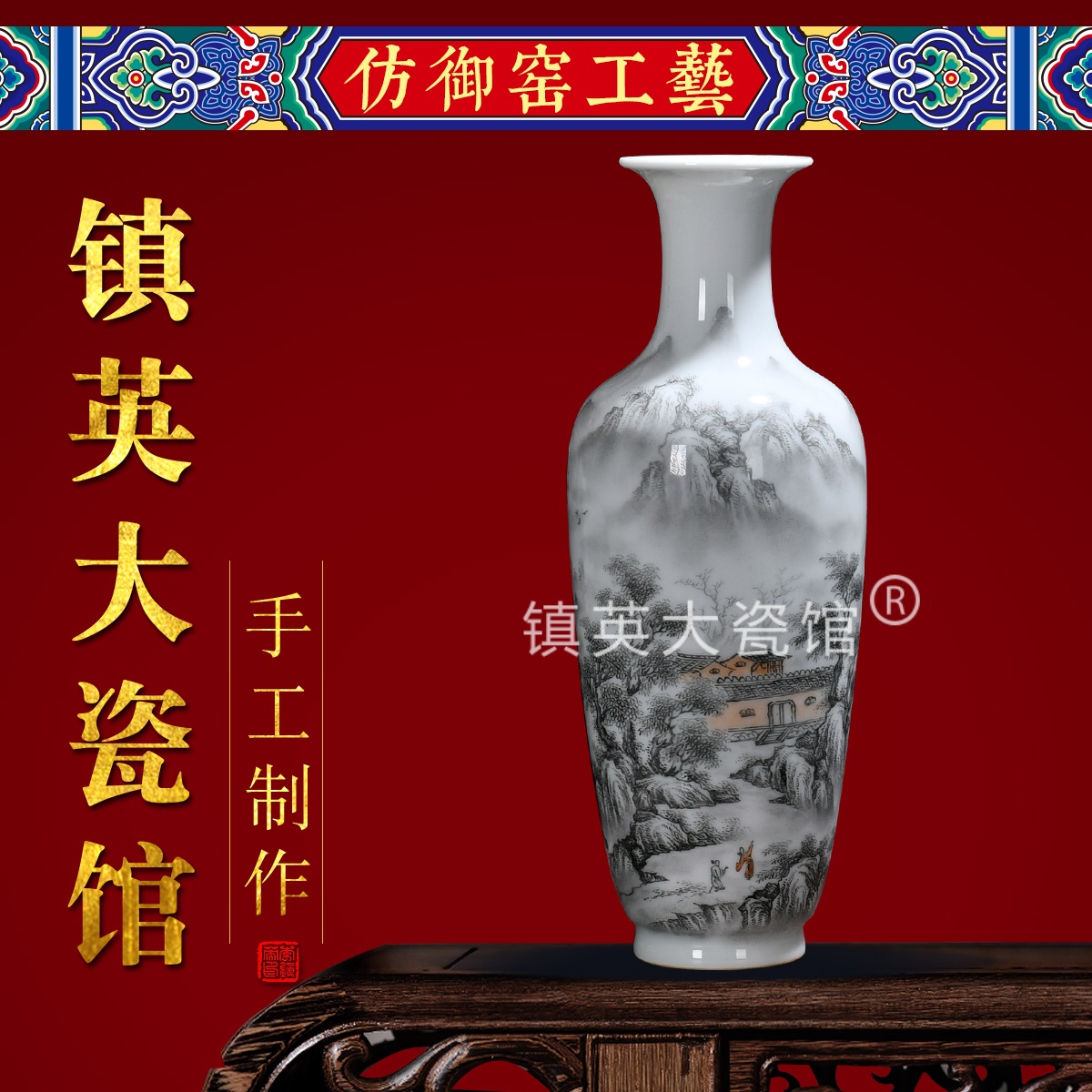 景德镇陶瓷手绘墨彩山水博古摆件