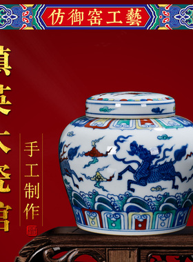 镇英大瓷馆茶叶罐陶瓷手绘青花斗彩孔雀龙纹天字罐纹存茶罐具配件