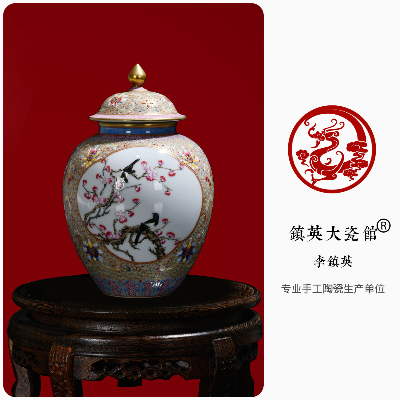 景德镇陶瓷茶具手绘珐琅彩开窗花鸟存茶叶罐中式明清古典公司摆件