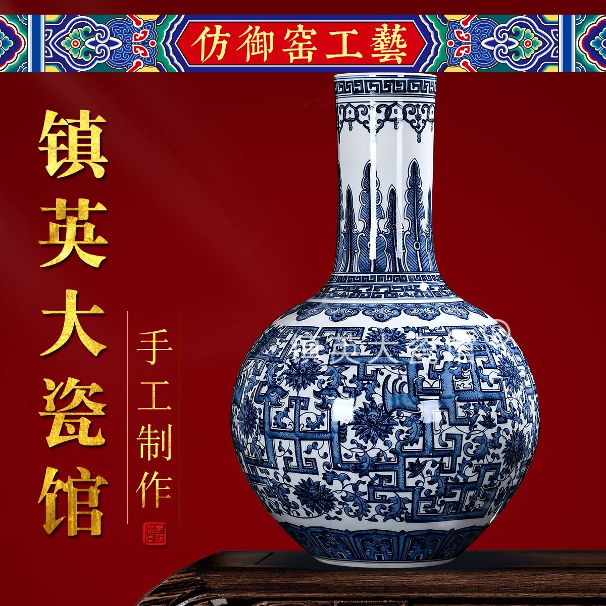 景德镇陶瓷器花瓶手绘仿古青花瓷大号中式家居客厅装饰品收藏天球