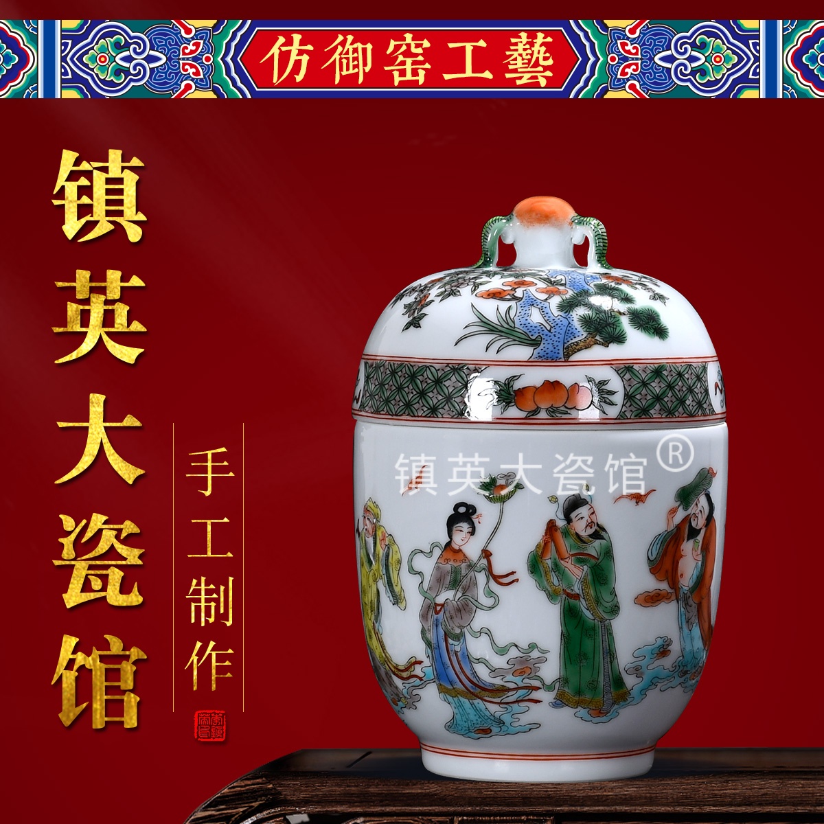 景德镇仿古陶瓷手绘摆设家居装饰