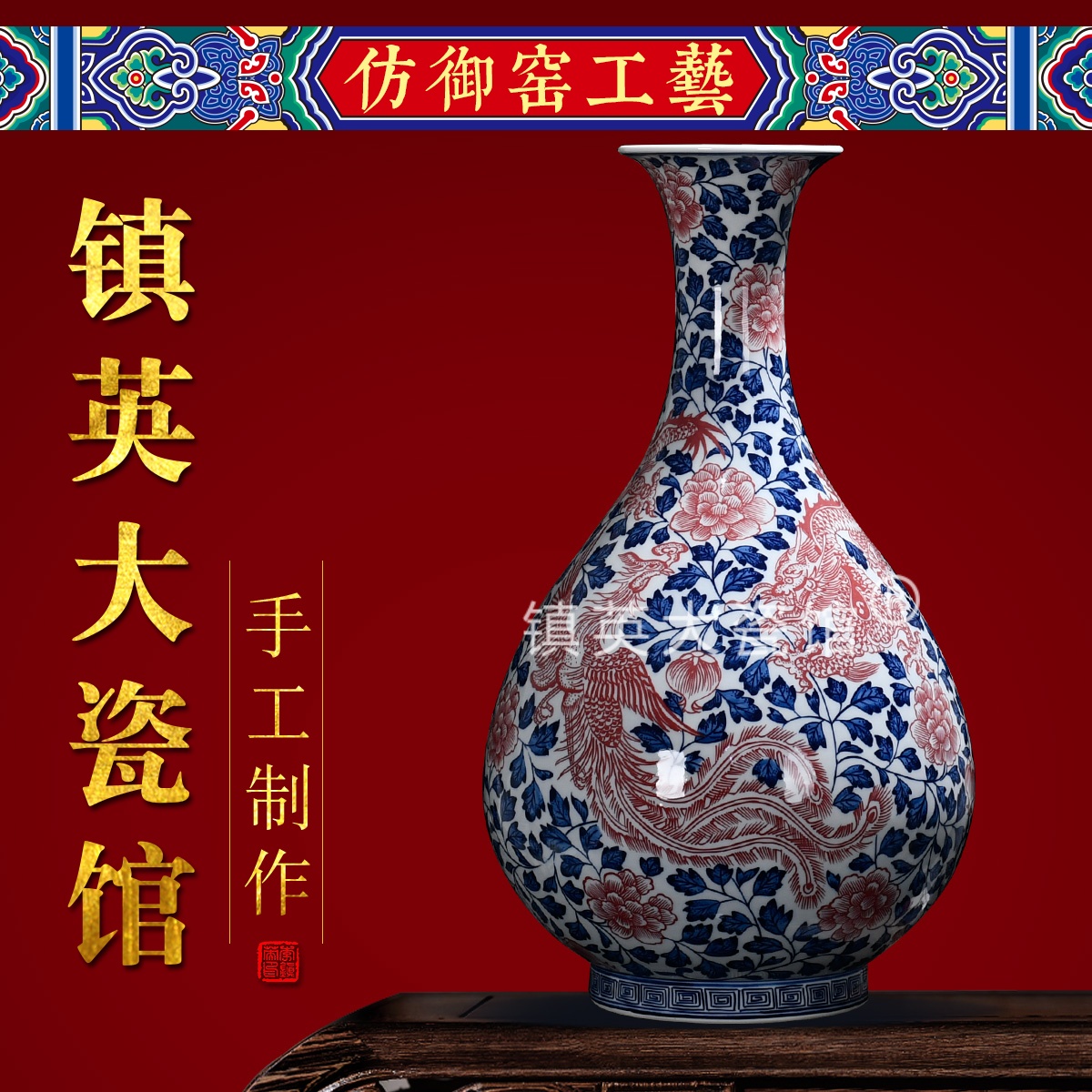 龙凤玉壶春瓶公司收藏摆件