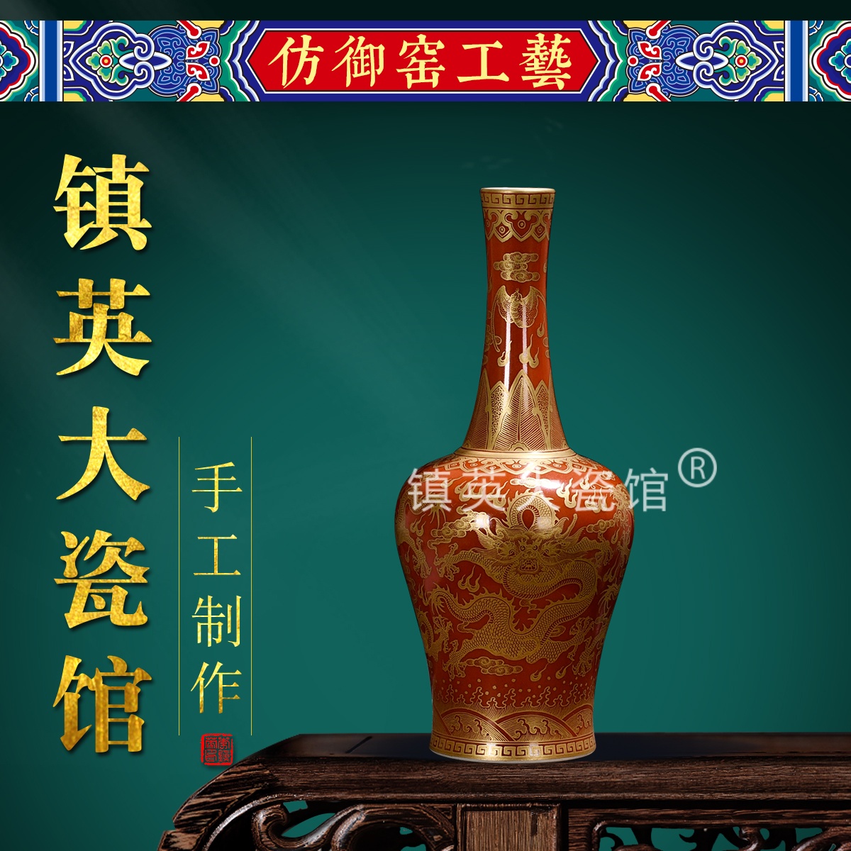 景德镇陶瓷花瓶仿古手绘描金珊瑚红五龙摇铃尊中式博古架明清摆件