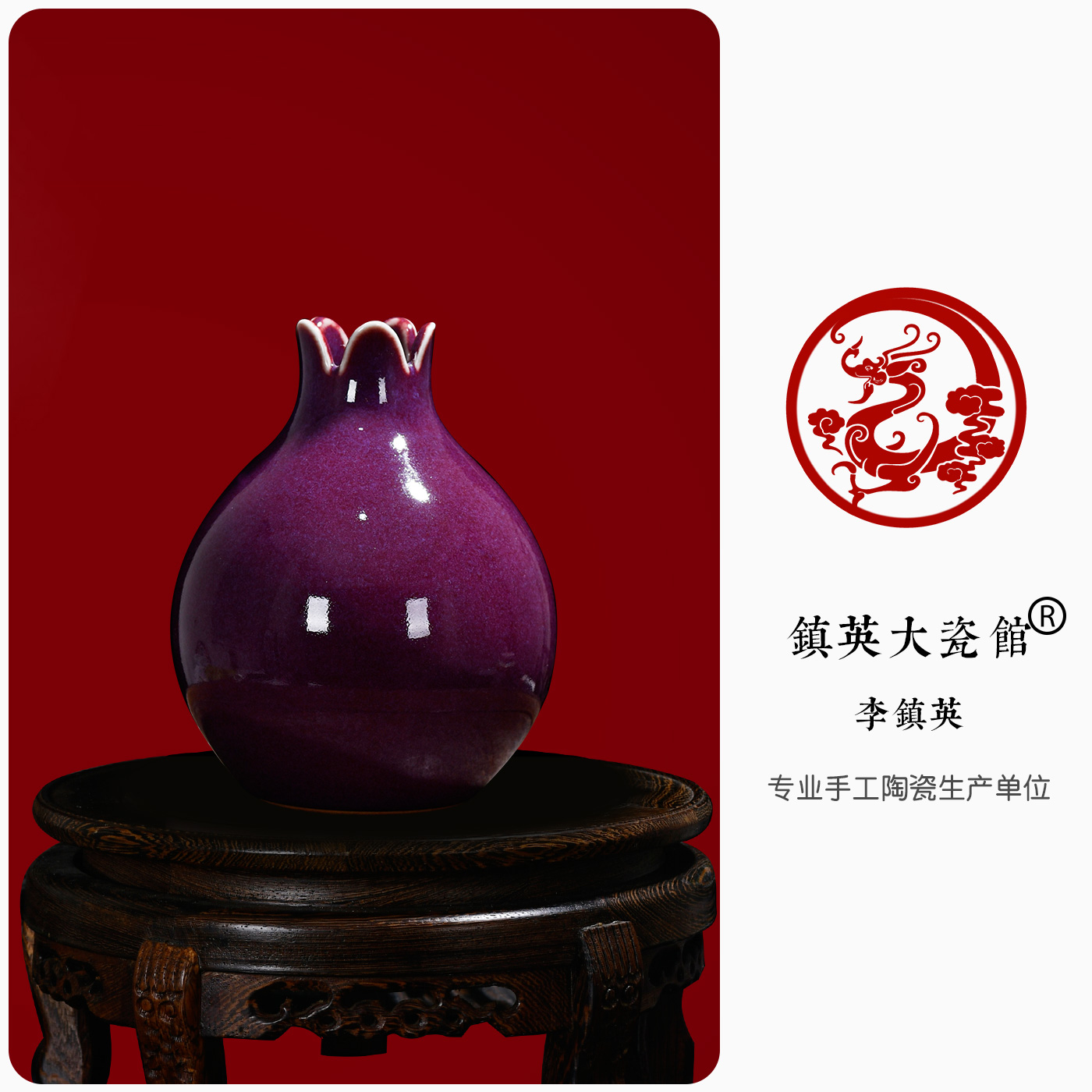 仿古玫瑰紫小号石榴瓶客厅摆件