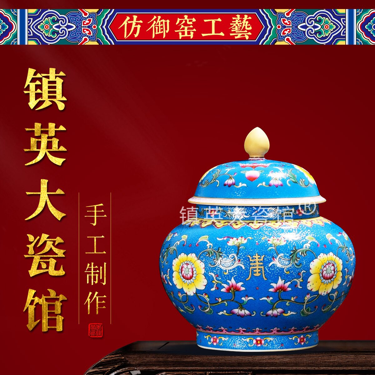 镇英大瓷馆景德镇陶瓷器花瓶仿古手绘扒花粉彩茶叶罐中式明清古典