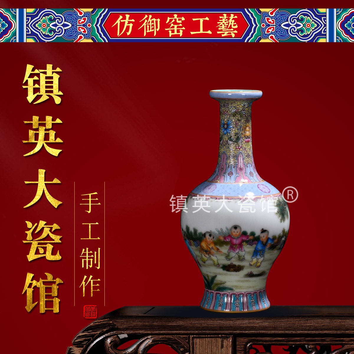 描金粉彩古月轩婴戏图美人肩