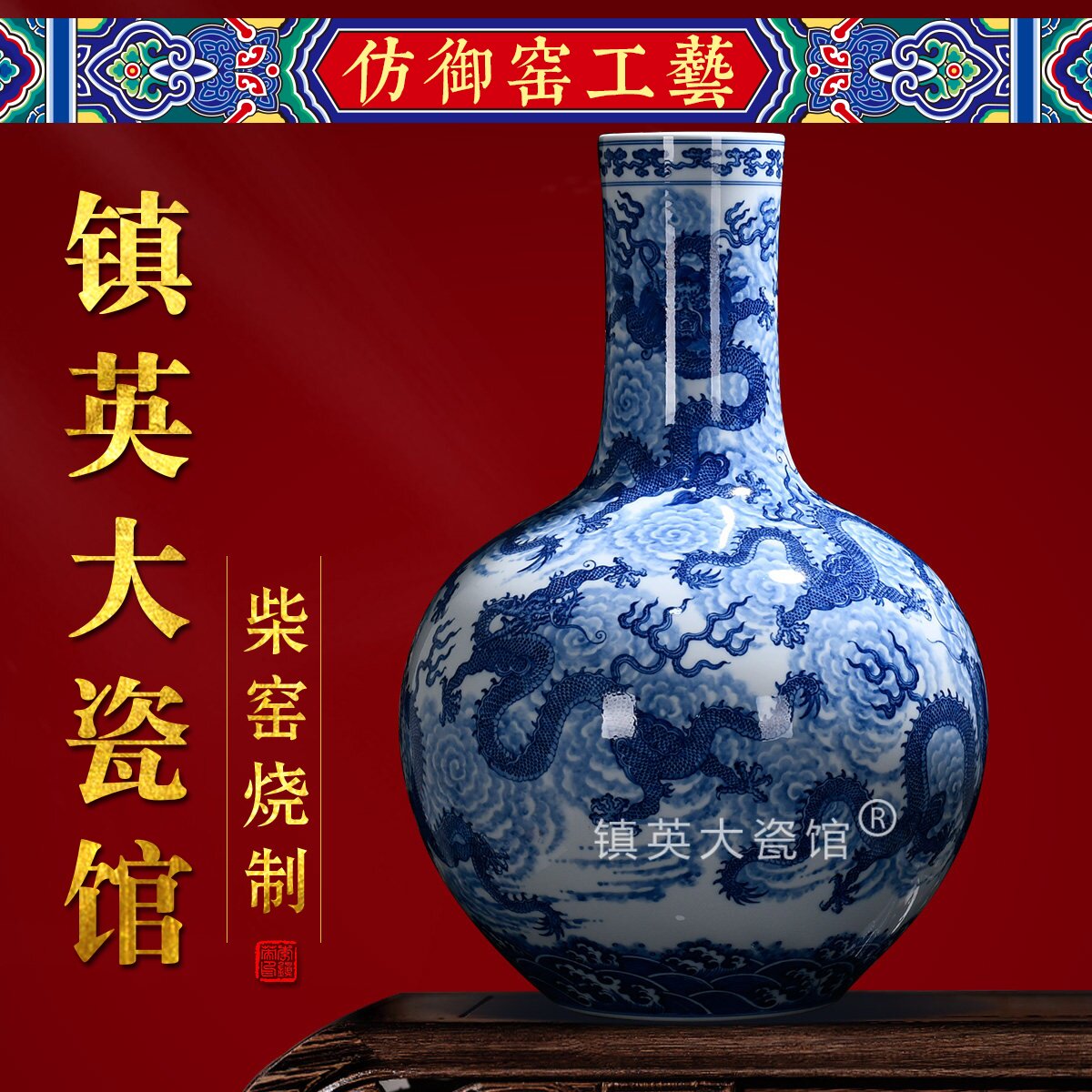【柴窑】景德镇陶瓷中式花瓶仿古手绘祥云九龙天球瓶公司收藏摆件