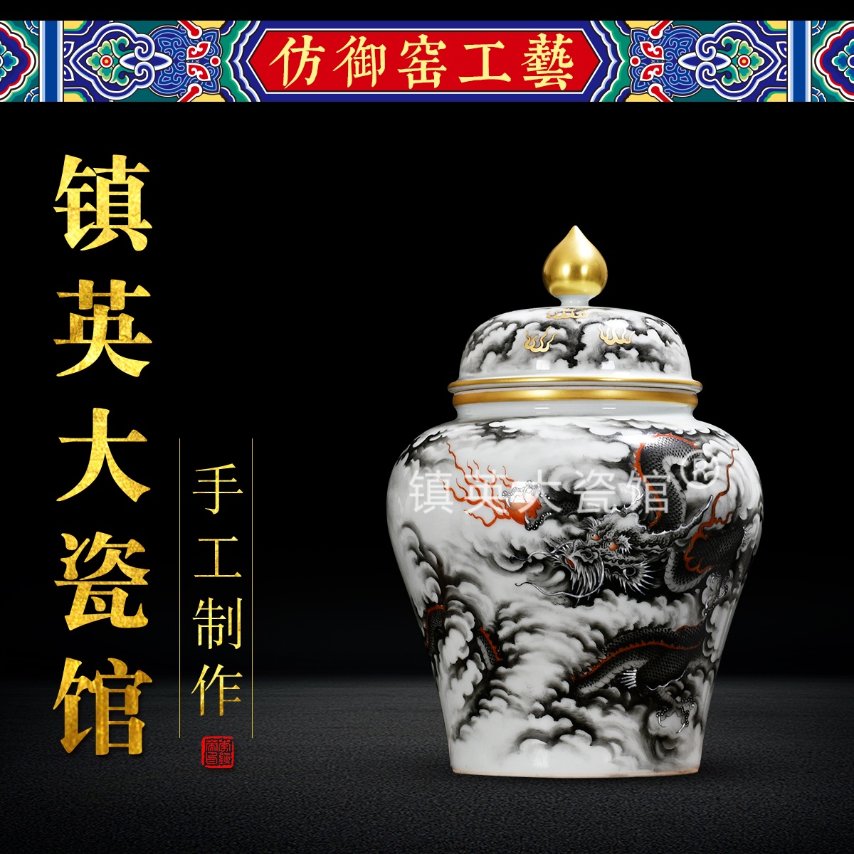 手绘描金祥云陶瓷茶叶罐