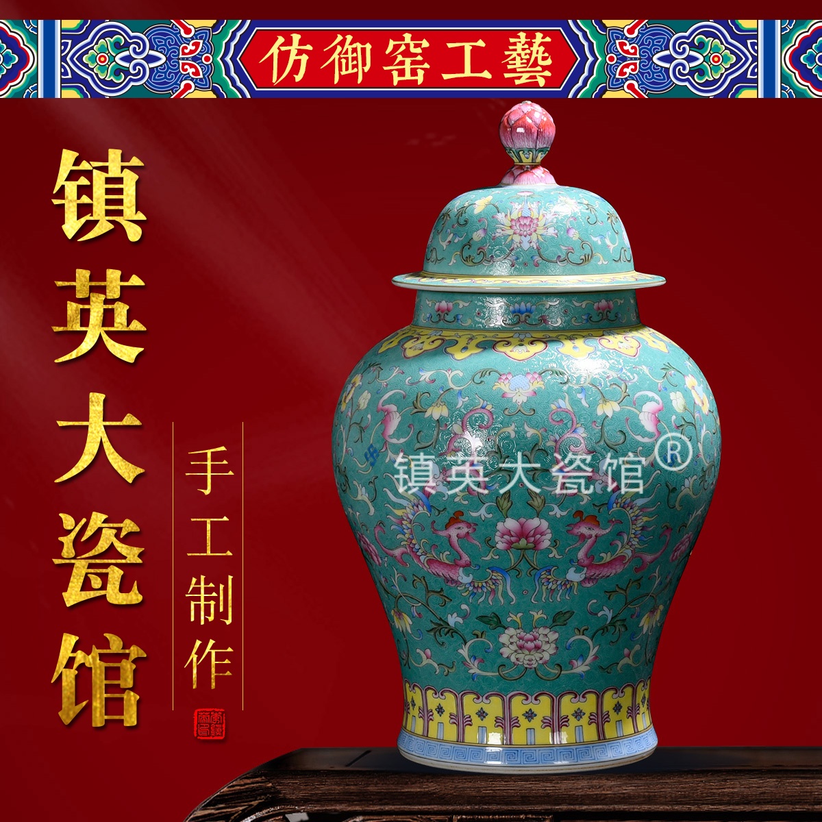 景德镇陶瓷仿古花瓶手绘粉彩扒花松石绿将军罐中式客厅公司摆件