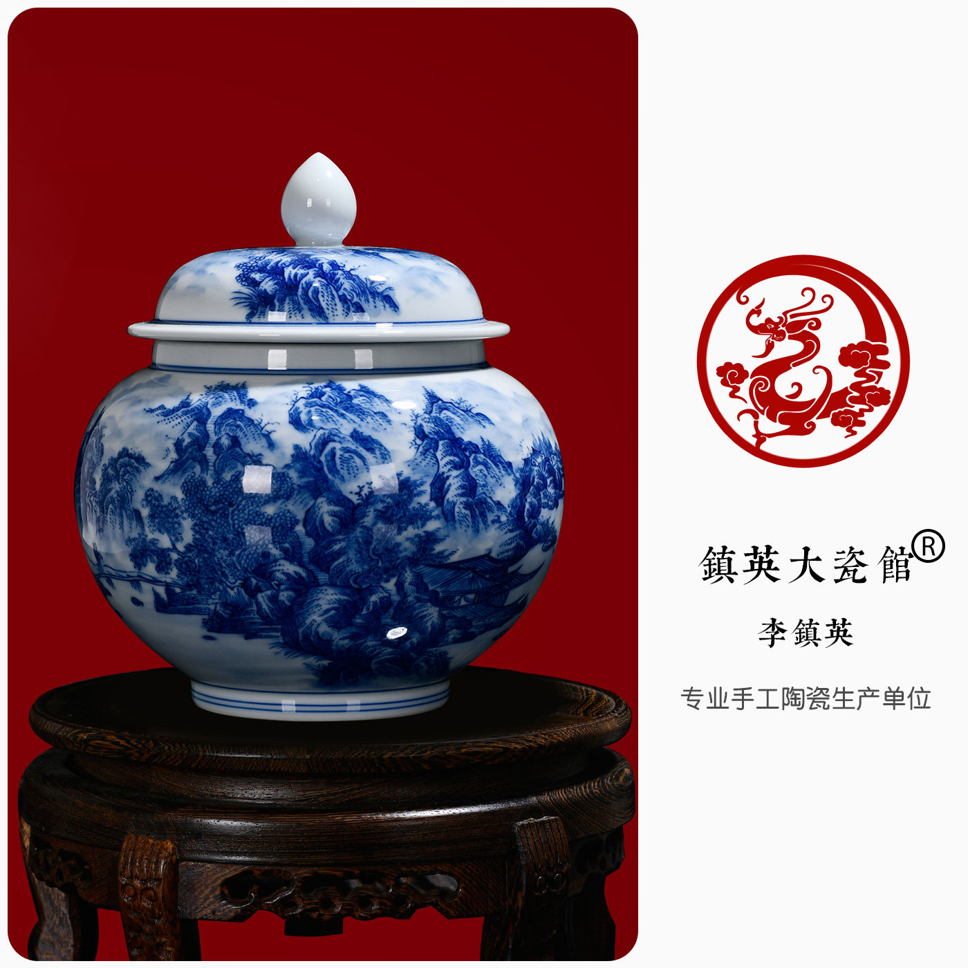 青花山水茶叶罐公司收藏摆件