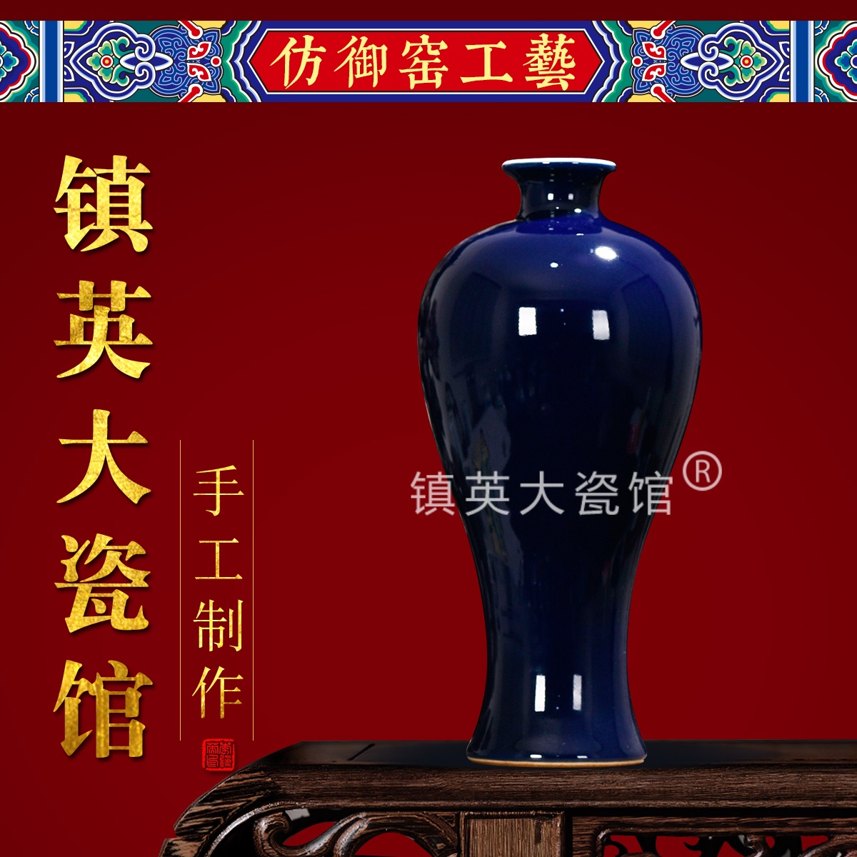 宝石蓝梅瓶中式博古架明清摆件