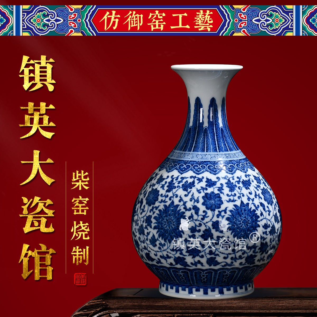 缠枝莲中号玉壶春瓶公司收藏摆件