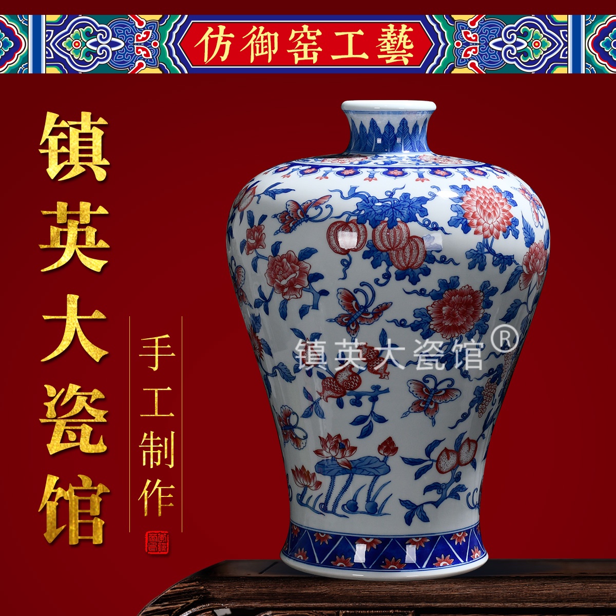 瓜蝶绵绵梅瓶公司玄关收藏摆件