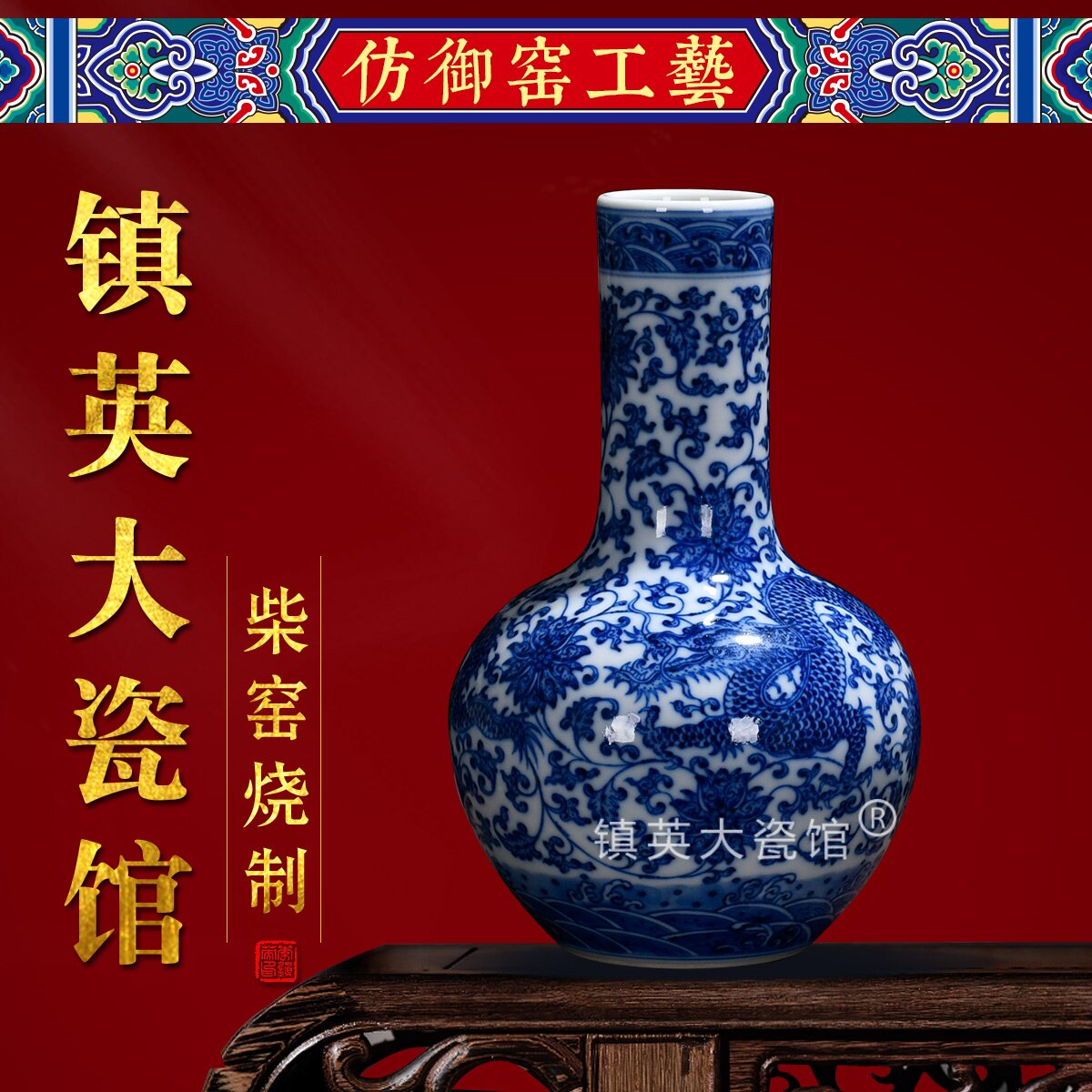 【柴窑】景德镇陶瓷中式花瓶仿古青花穿花龙纹天球瓶公司收藏摆件