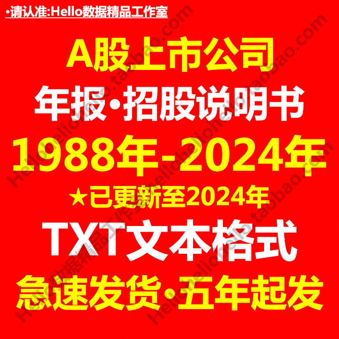 年报文本上市公司招股说明书文本批量PDF转TXT格式转换词频分析