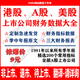 美股港股A股上市公司财务报告年报财报指标数据代查收集代找查询