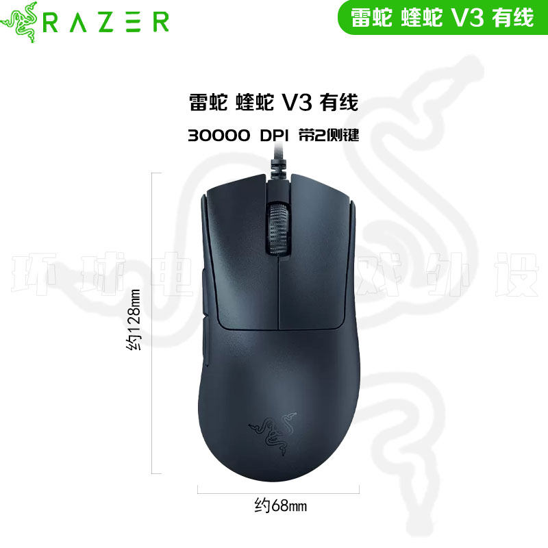 RAZER VIPER V3 경량 8KHZ 데스크탑 컴퓨터 USB 유선 E스포츠 게이밍 마우스