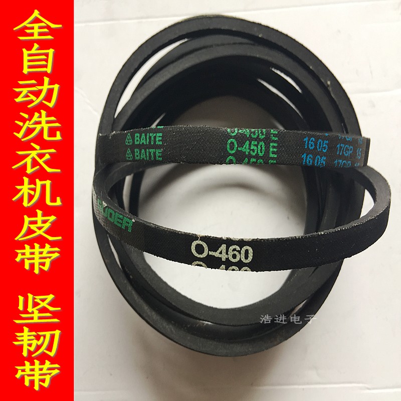 适用美的长虹万宝海尔金羚TCL威力三洋松下杂牌洗衣机皮带O型皮带